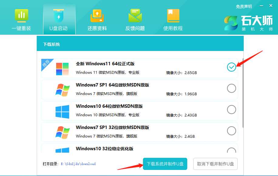 Win11 22H2怎么绕过TPM2.0检测升级