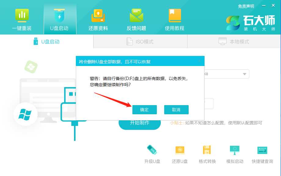 Win11 22H2怎么绕过TPM2.0检测升级