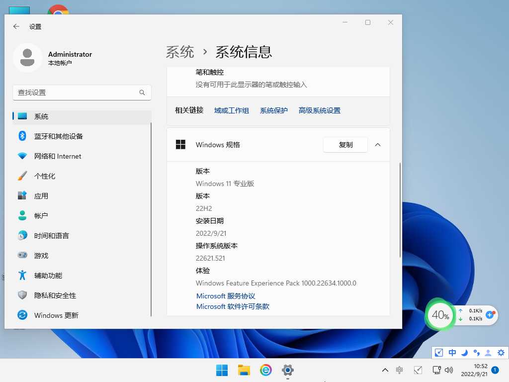 Win11 22H2怎么绕过TPM2.0检测升级