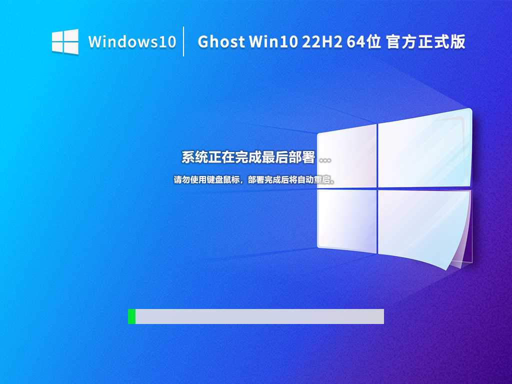 Windows 10 2022更新