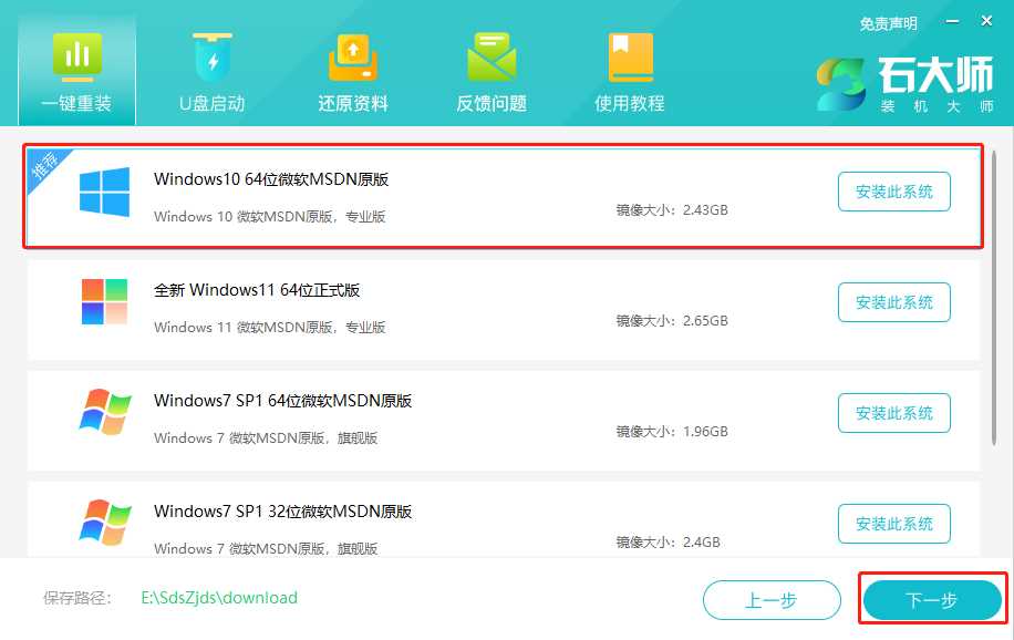 Win11重装系统Win10的图文步骤