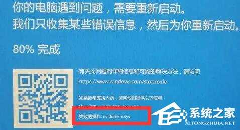 Win11蓝屏代码nvlddmkmsys怎么解决？