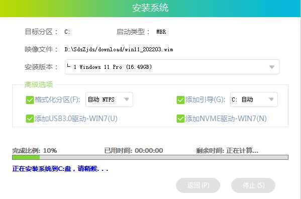 炫龙V87P一键重装Win11教程