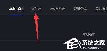 Wa插件怎么下载安装？