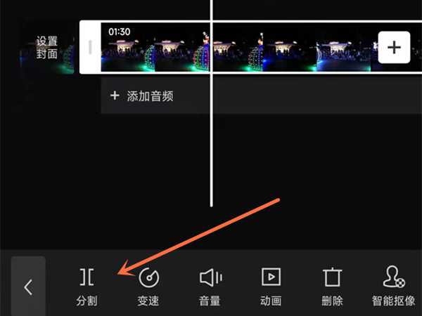 剪映怎么删除视频中间的一小部分？
