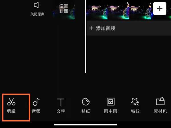 剪映怎么删除视频中间的一小部分？