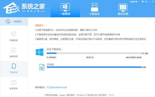 中柏EZpad笔记本Win11本地一键重装Win1