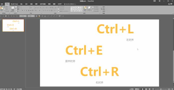 PPT常用快捷键有哪些？