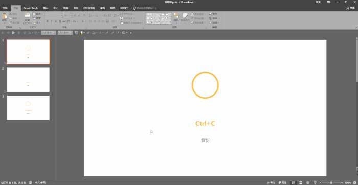 PPT常用快捷键有哪些？