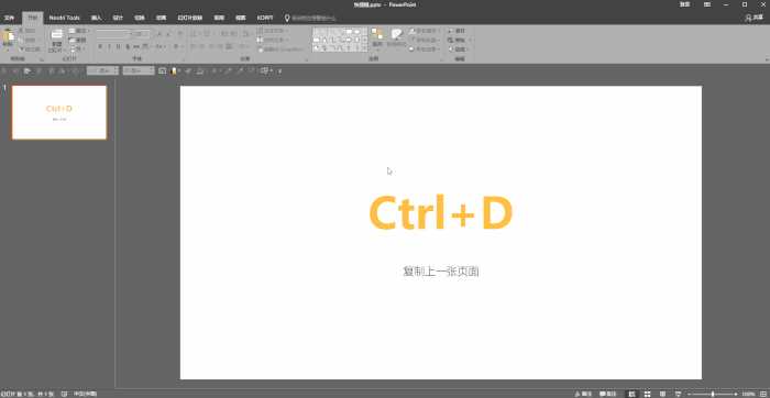 PPT常用快捷键有哪些？