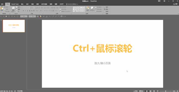 PPT常用快捷键有哪些？
