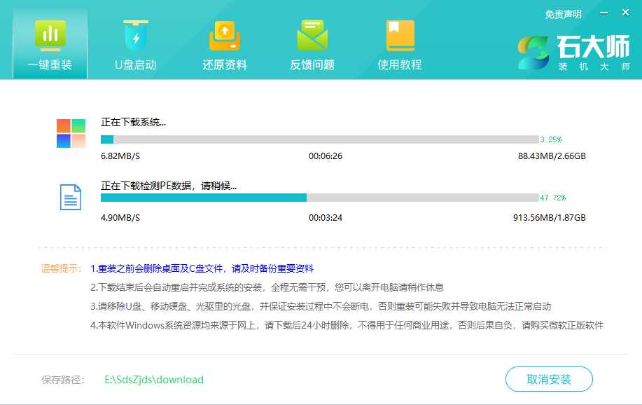 红米Redmi G Pro如何重装Win11？