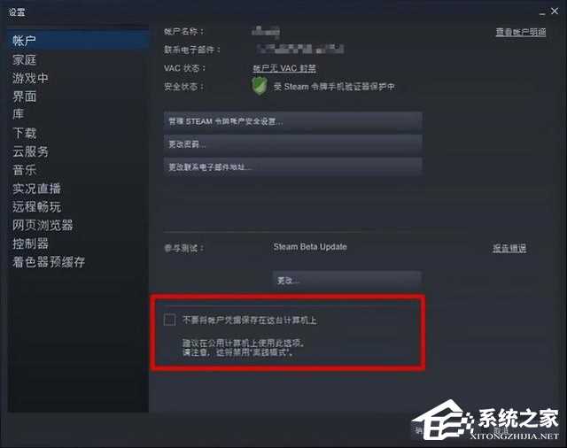 Steam账号怎么防止被盗？