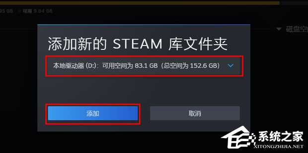 Steam磁盘写入错误怎么办