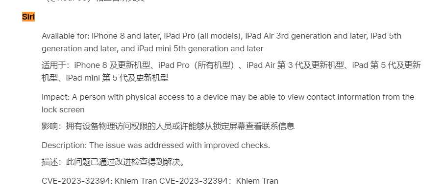 苹果 iOS / iPadOS 更新修复 Siri 等 3