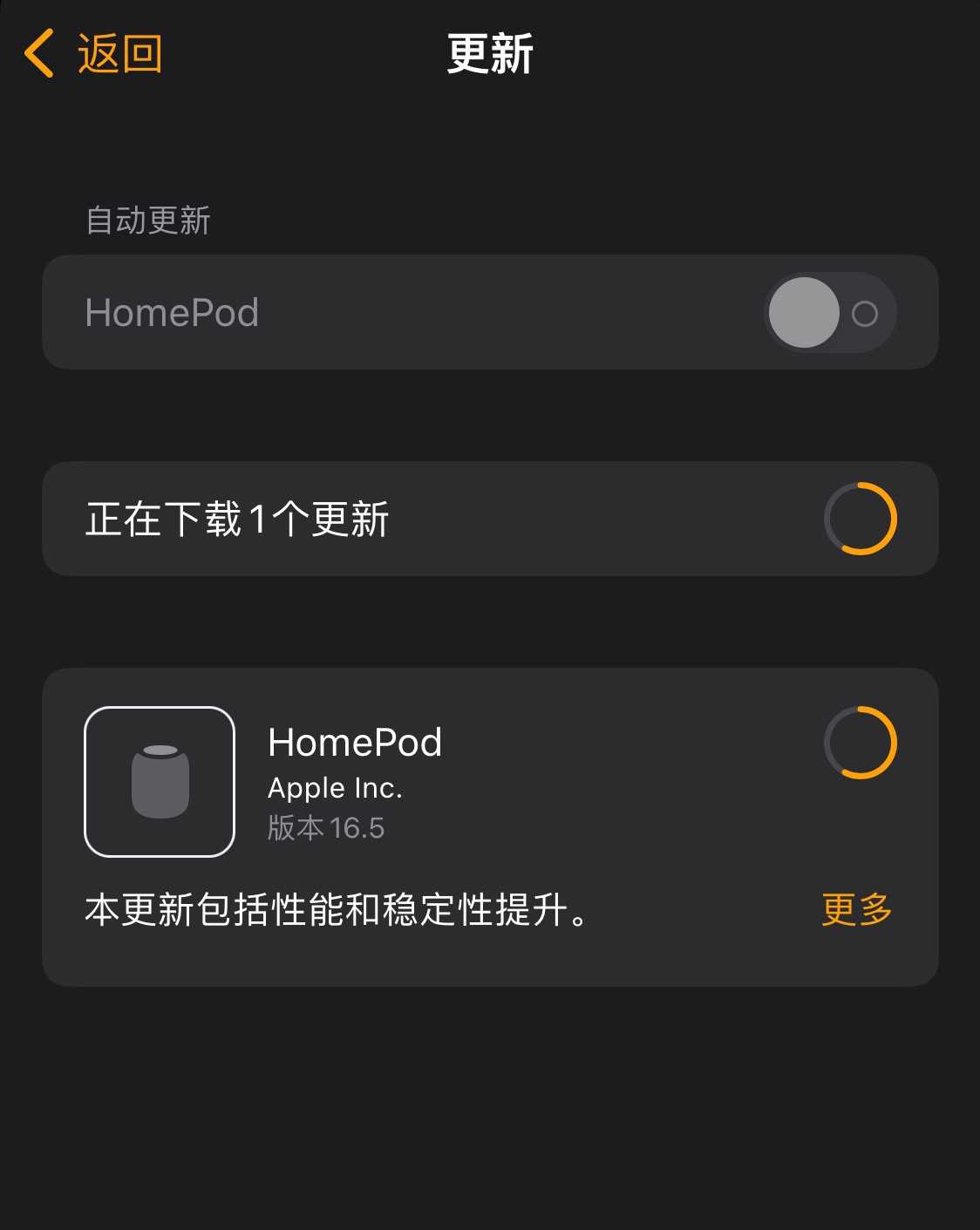 苹果 HomePod 软件 16.5 正式版发布：