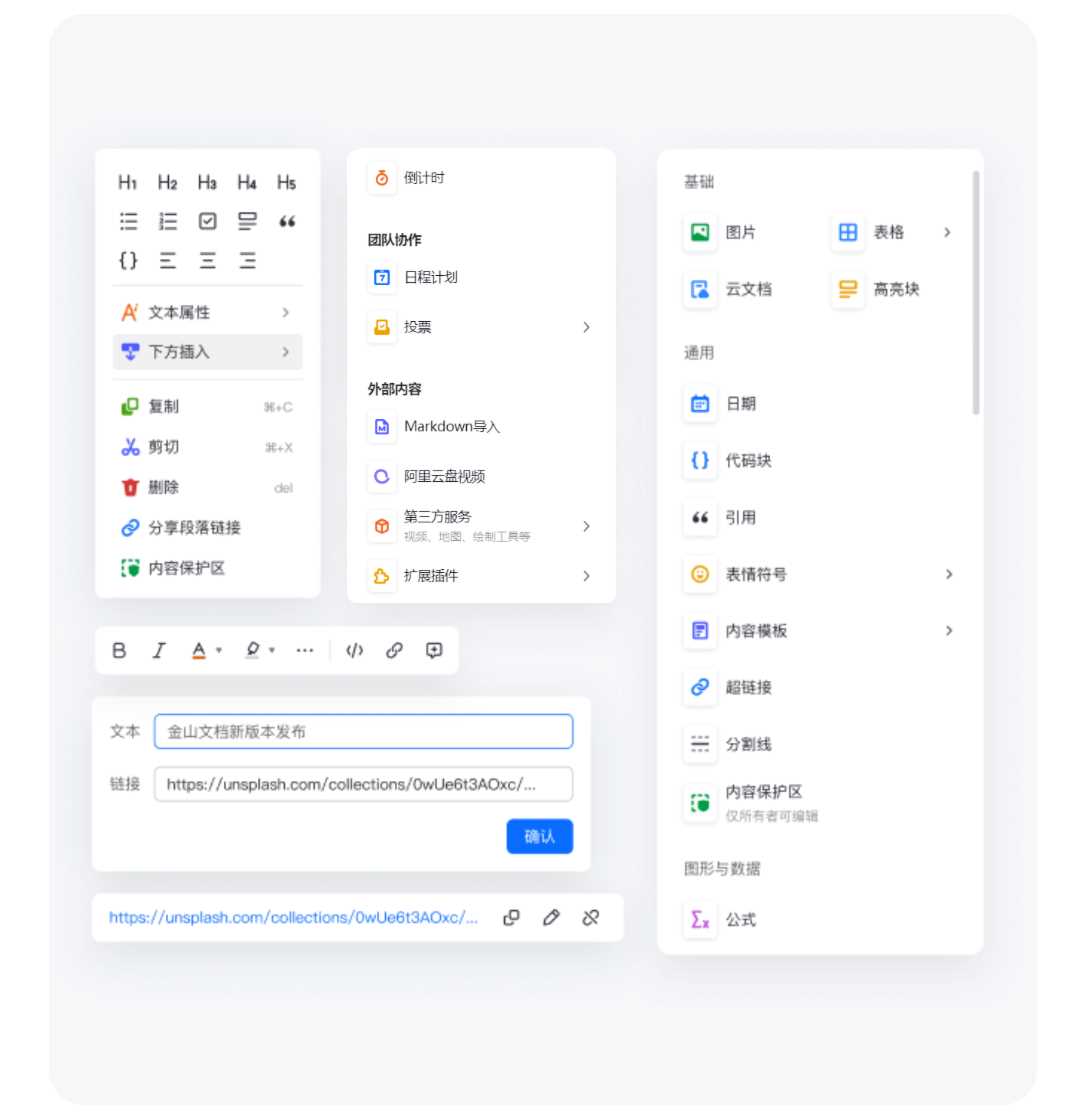 新版 WPS Office 公测开启：全新视觉、