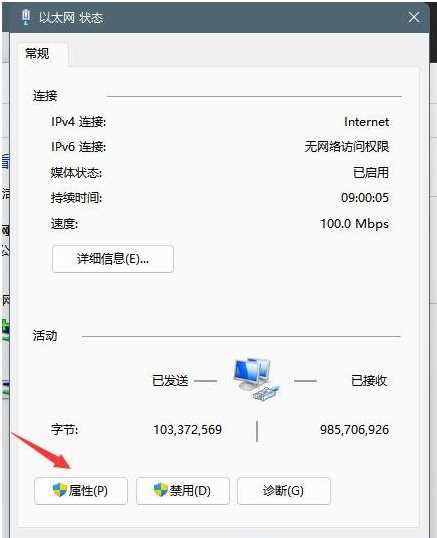 Win11登录Microsoft账户出错的解决方法