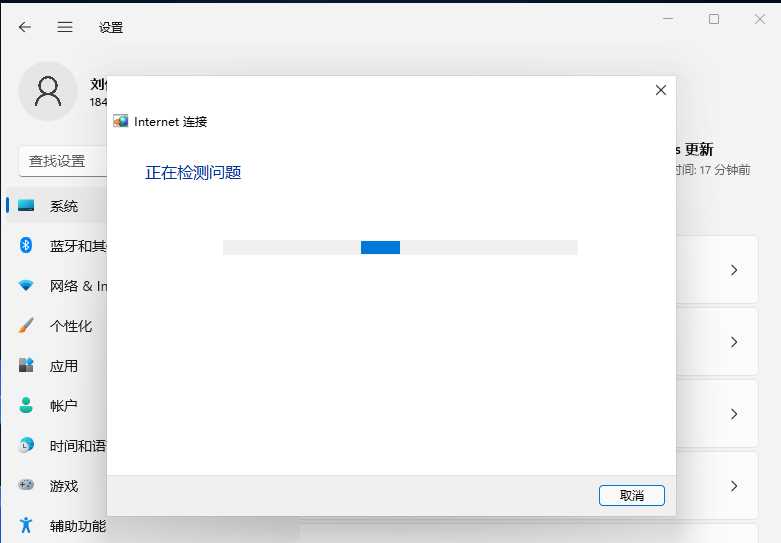 Win11登录Microsoft账户出错的解决方法