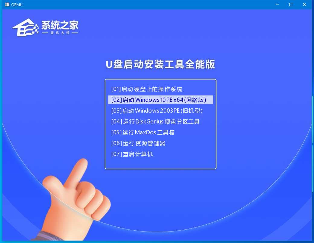 Win10系统装好了重启进不了系统