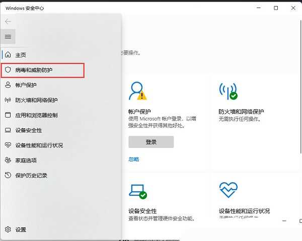 Win11怎么添加信任软件？Win11怎么添加