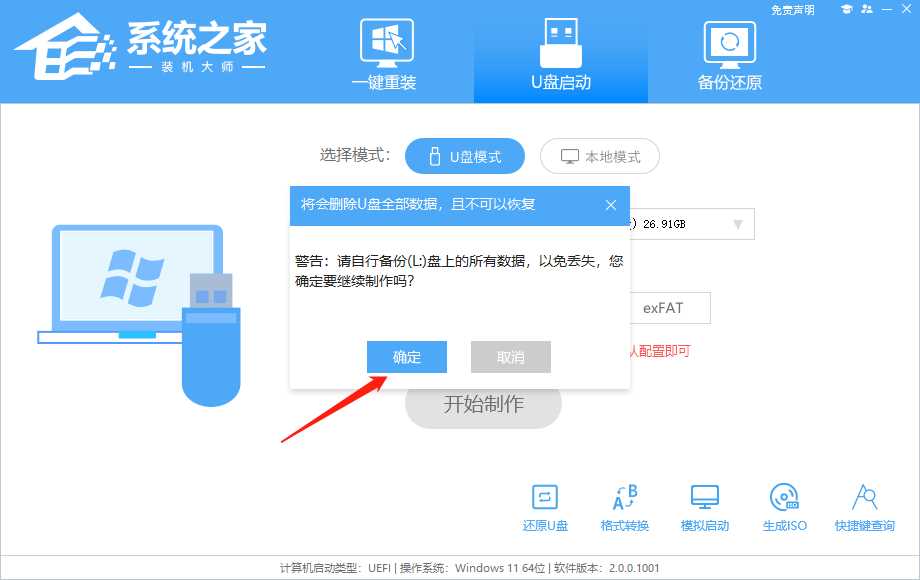 Win10系统装好了重启进不了系统