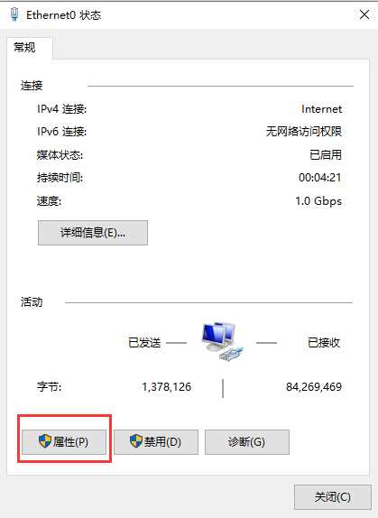 Win10无internet,安全怎么解决？