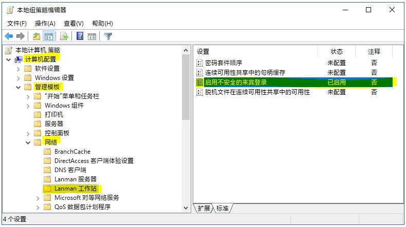 Win11Win10共享文件夹没有访问权限怎么