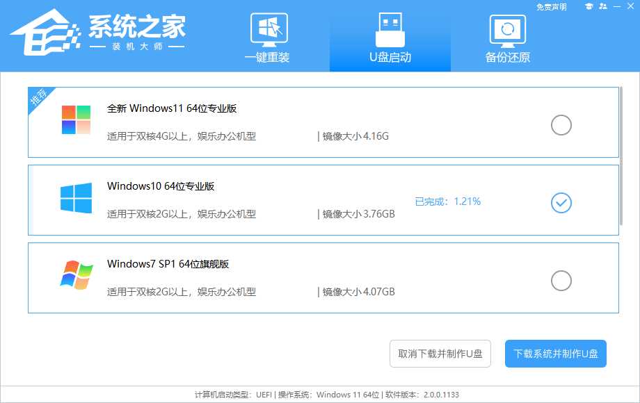 Win10系统装好了重启进不了系统