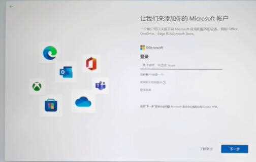 win11怎么跳过登录microsoft账户开机？