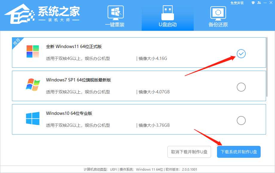 Win10升级Win11后无法开机怎么办？