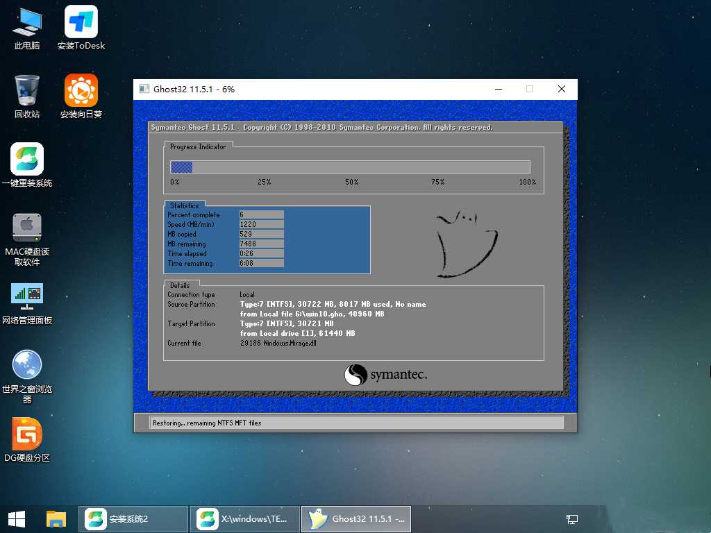 火影 T9M笔记本U盘装系统Win11教程
