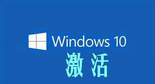 Win10激活密钥 Windows10产品激活码