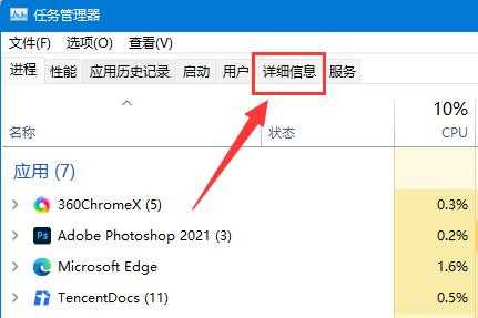 Win11玩虐杀原形闪退怎么办？