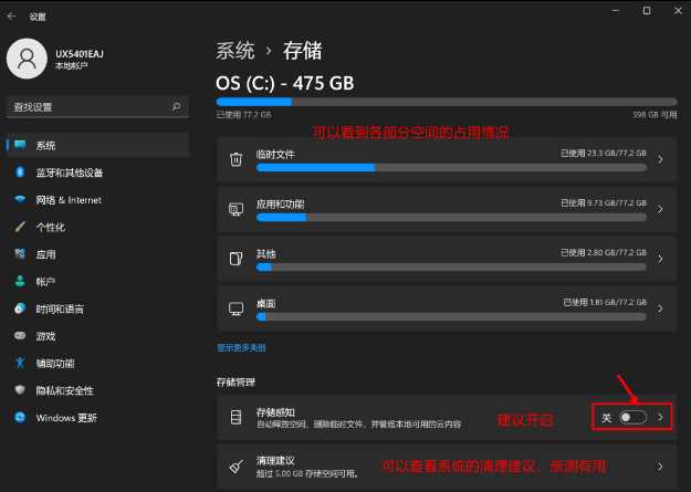 Win11更新后磁盘清理在哪？