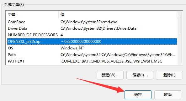 Win11逃出生天闪退怎么办？