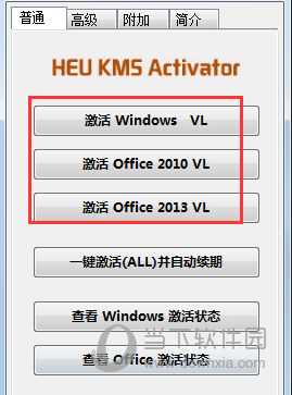 Win10激活工具_HEU KMS Activator