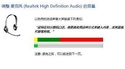 Win11系统显示扬声器无插座信息解决方