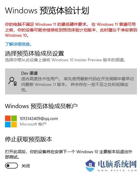 低配置电脑怎么升级Win11系统？Win11系