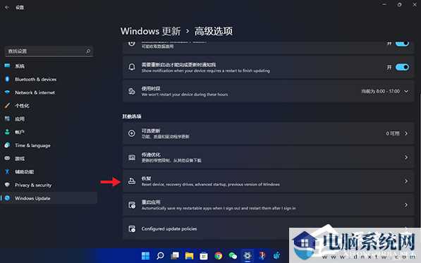 Win11退回正版Win10怎么操作？