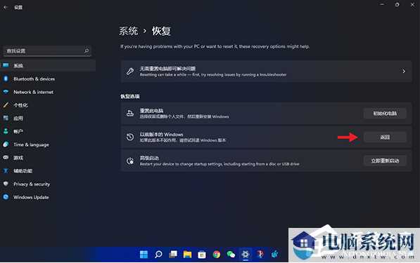 Win11退回正版Win10怎么操作？