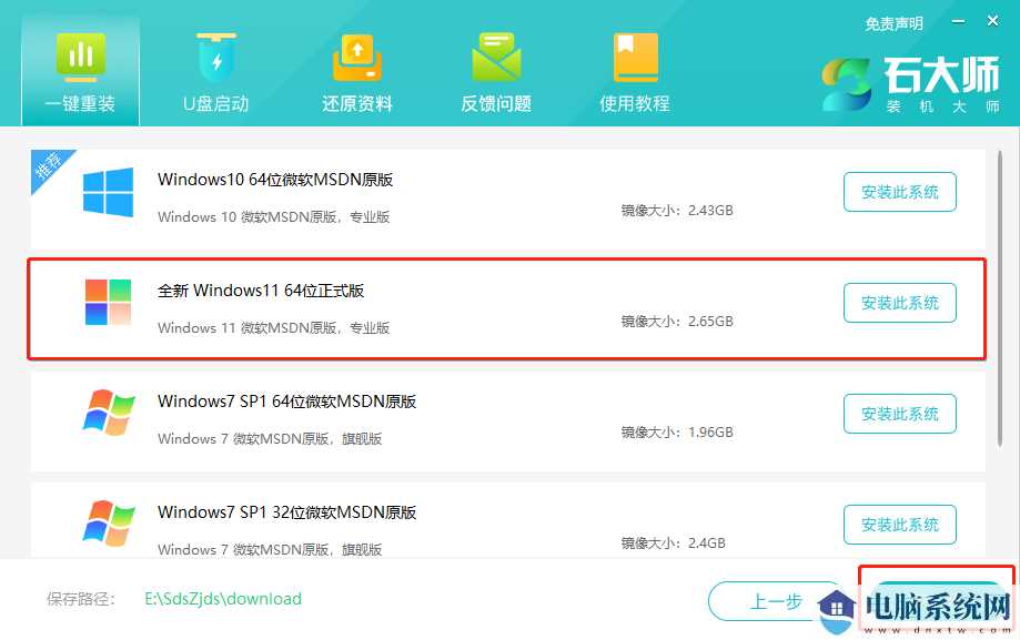 低配置电脑怎么升级Win11系统？Win11系