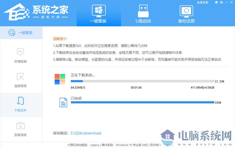 海尔博越M53电脑怎么安装Win11系统？海