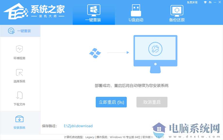 海尔博越M53电脑怎么安装Win11系统？海