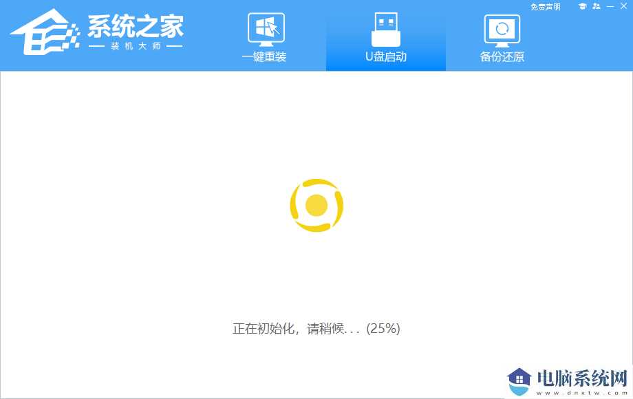 如何一键重装Win7系统在华为擎云G540笔记本上？  第1张