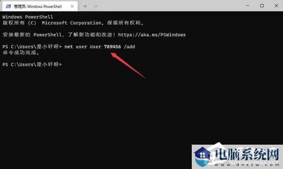 Win11提示为了对电脑进行保护,已经阻止