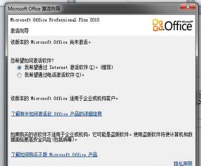 微软office 2010激活密钥_Microsoft Toolkit激活工具