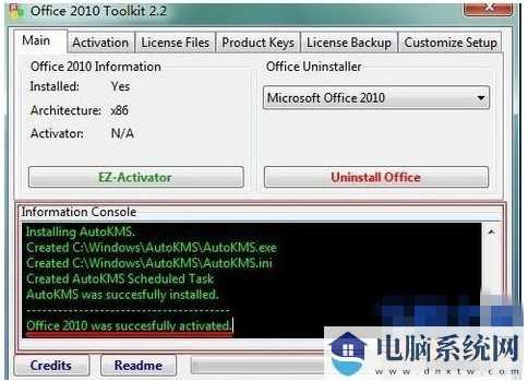 微软office 2010激活密钥_Microsoft Toolkit激活工具