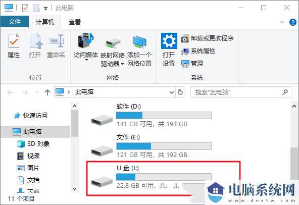 Win10移动硬盘打不开修复方法