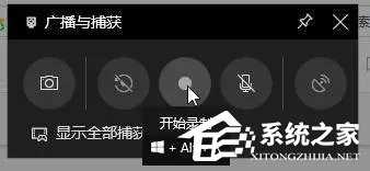 华为电脑怎么录屏？